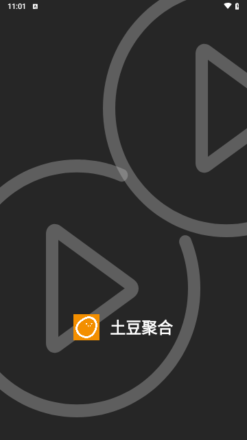 土豆聚合官方版