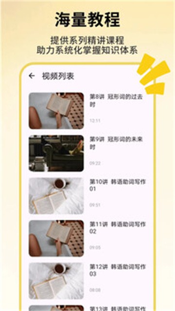 韩语词典官方版v1.0.4