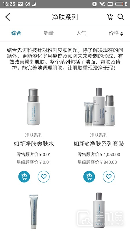 星享城 v3.6.4