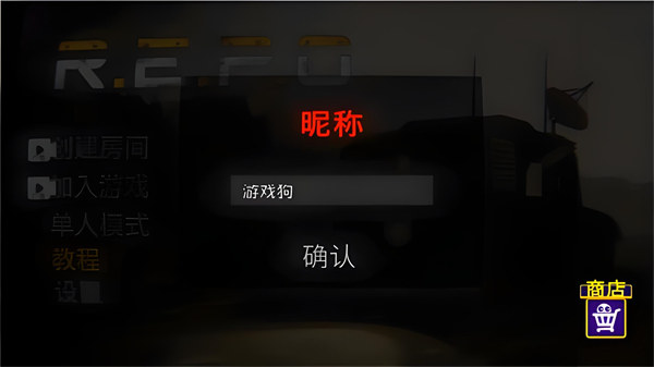 REPO手机版