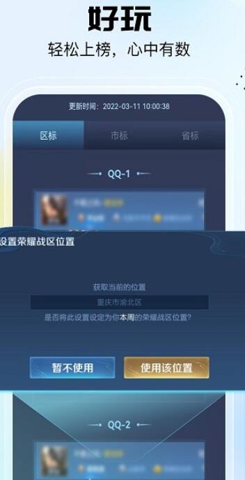 悟空工具箱app