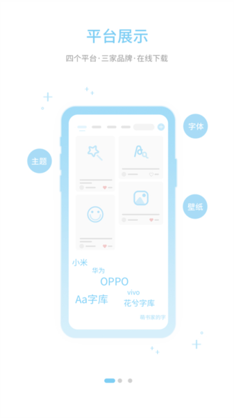 字体管家app截图1