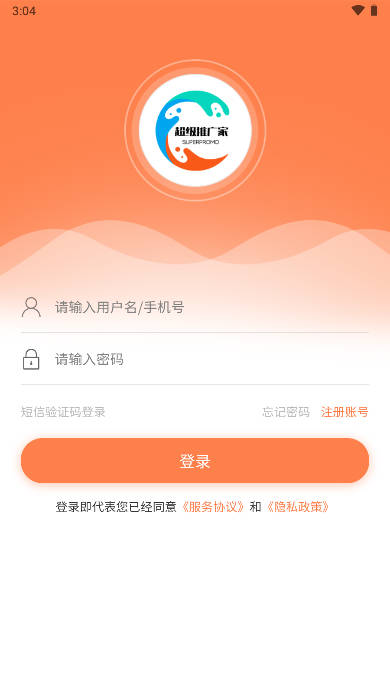 超级推广家平台 v1.0.1 安卓版app