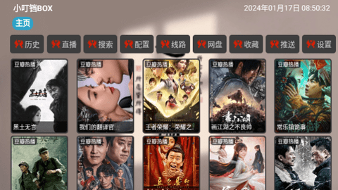 小叮铛BOX2024最新版