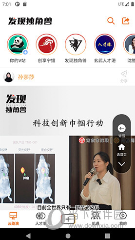 发现独角兽