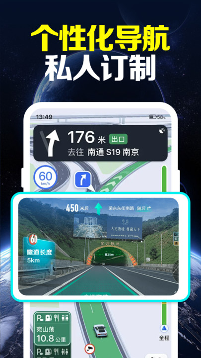 卫星全景实时导航 v1.0.1.1003安卓版下载
