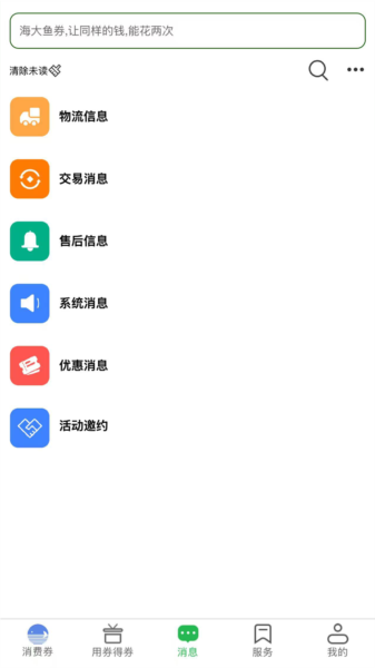 海大鱼2