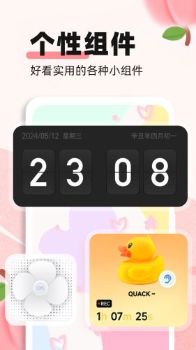蜜桃主题壁纸app v1.2.7