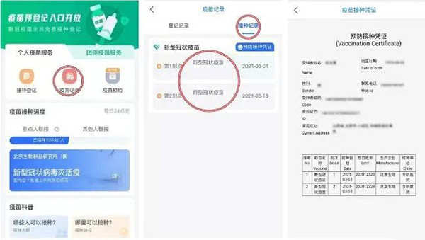 健康山西app5