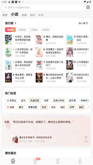 红果免费短剧app使用教程3