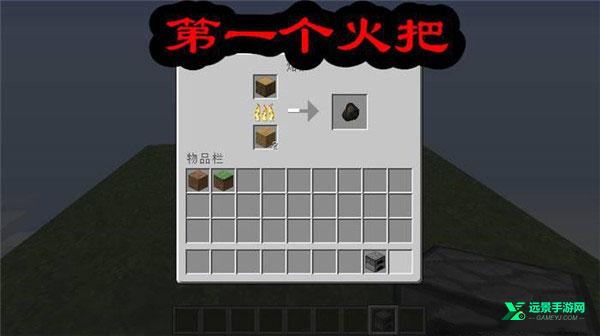 我的世界随机空岛生存