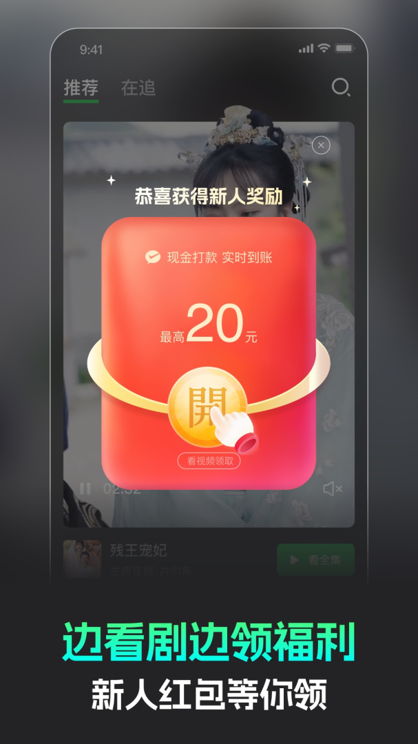 蕉果免费短剧 v3.1.8