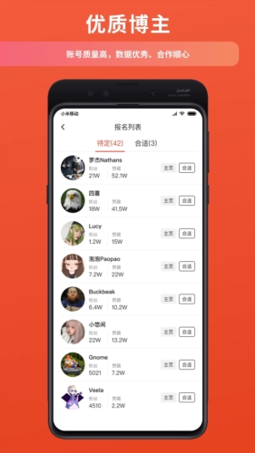 螃蟹通告安卓版 v1.10.16
