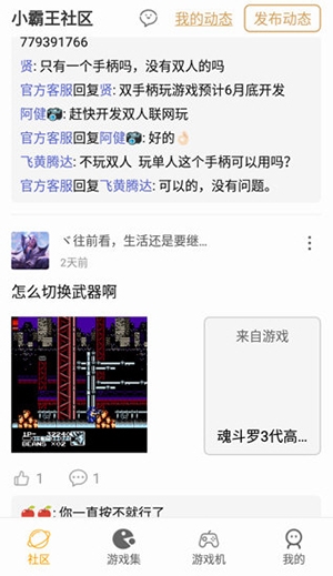 小霸王游戏9