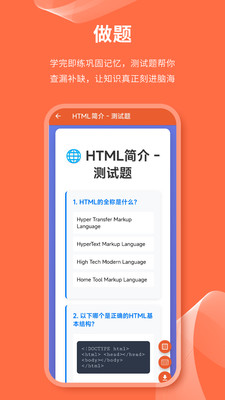 html网页编辑器app v1.0.0