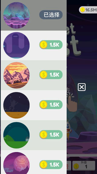 星球大爆炸手游