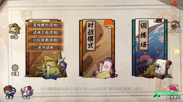 bno跨界对决青年水门