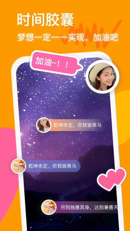 应用宣传图4