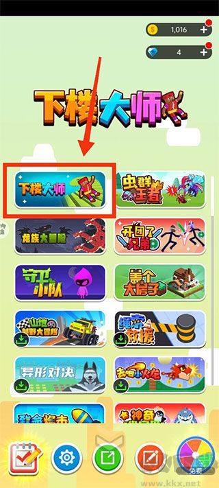 下楼大师(Rolling Stairs Master)