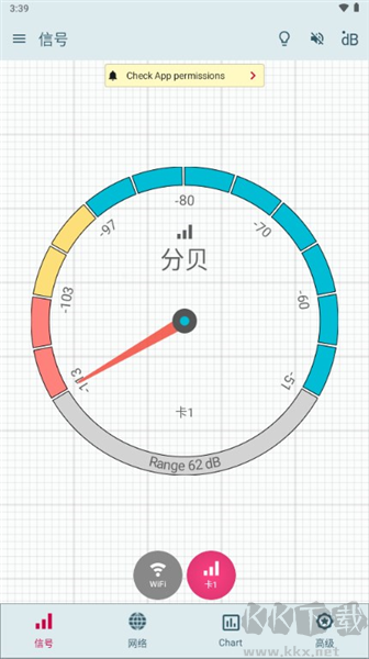 Signal Strength专业版