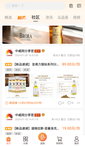 中威网手机版4