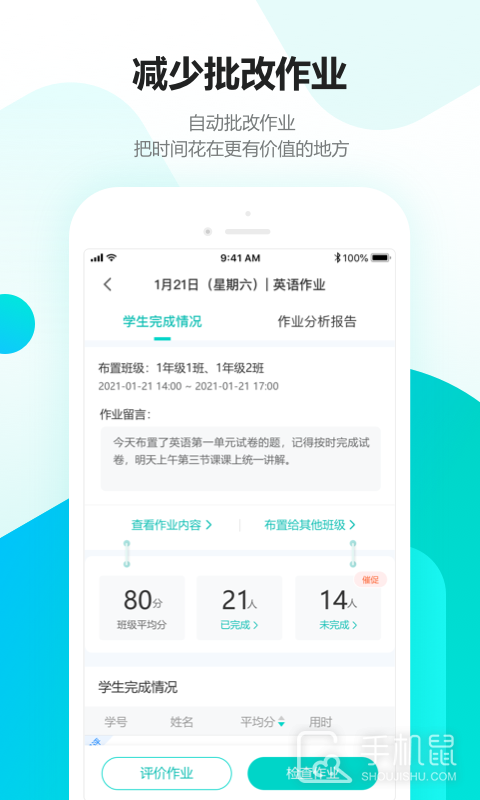 趣教 v2.3.3.2