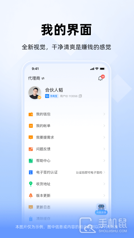 竹芒合伙人 v4.13.5