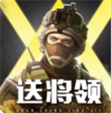 中文版全城警戒下载 v1.0.7