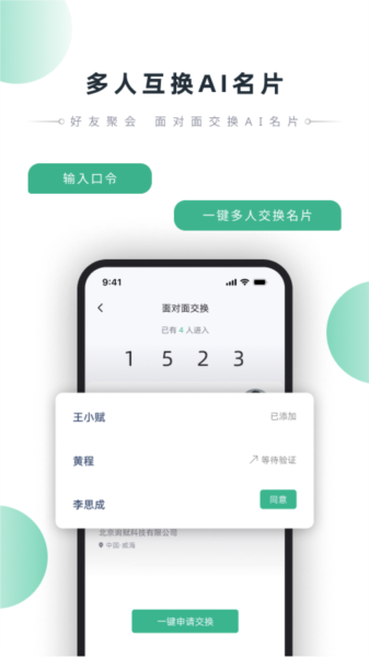 询赋APP2