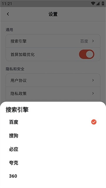yeardx浏览器app最新版v22.16