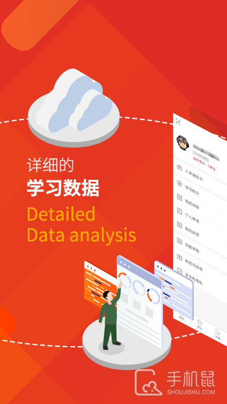 军盾教育 v3.0.39