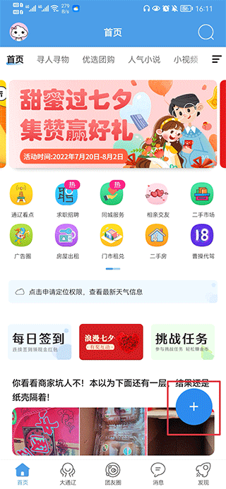 通辽团