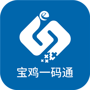 宝鸡一码通app官方下载最新版v1.0.5 安卓版