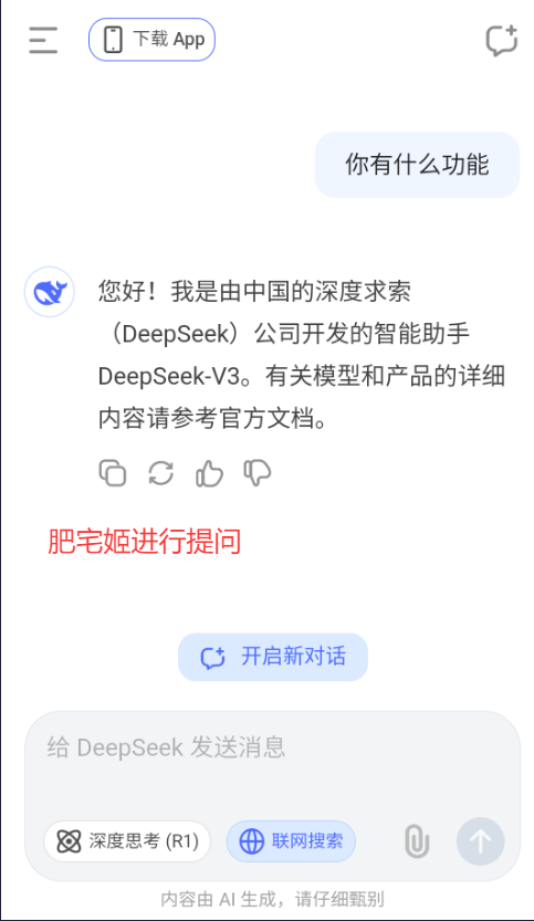 deepseekֱ汾app