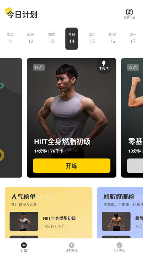 怎么用截图2