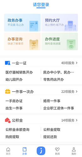 i银川app使用方法2