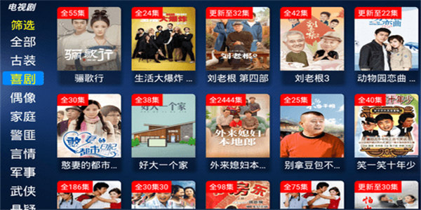 如意tv截图