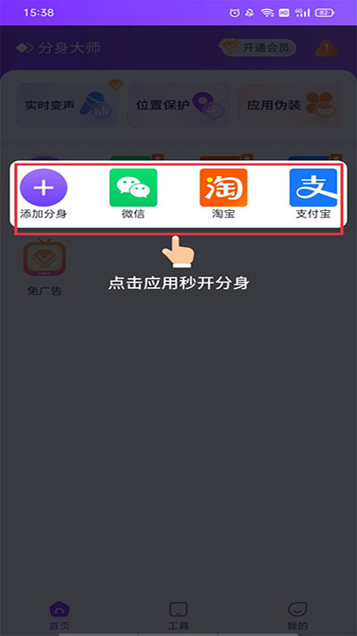 分身大师