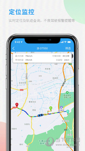 车队管家