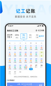 鱼泡网找工作