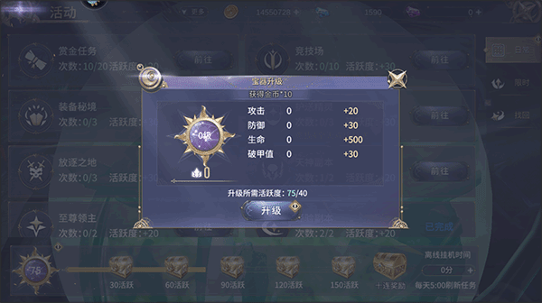 曜石神魔录华为渠道服19