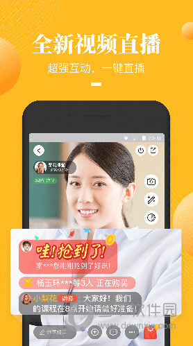 荔枝微课APP下载