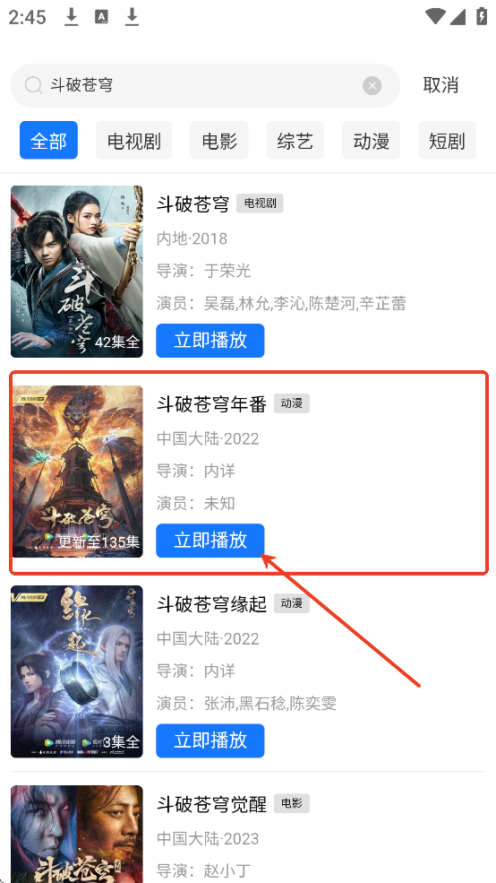 大眼视频怎么用