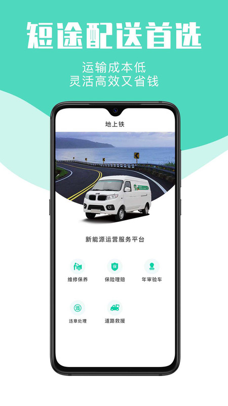 地上铁app v6.37.0安卓版下载