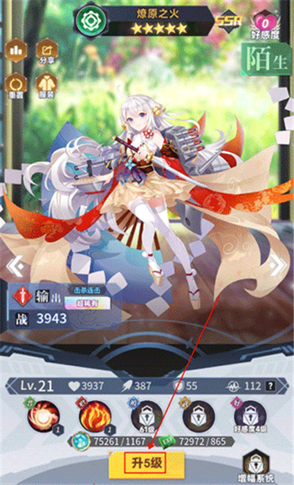 魔灵幻想中文版
