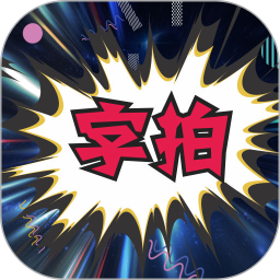 字拍字幕动画App V9.3.0下载