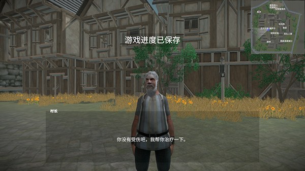 游戏攻略截图1