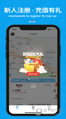 抖送APP