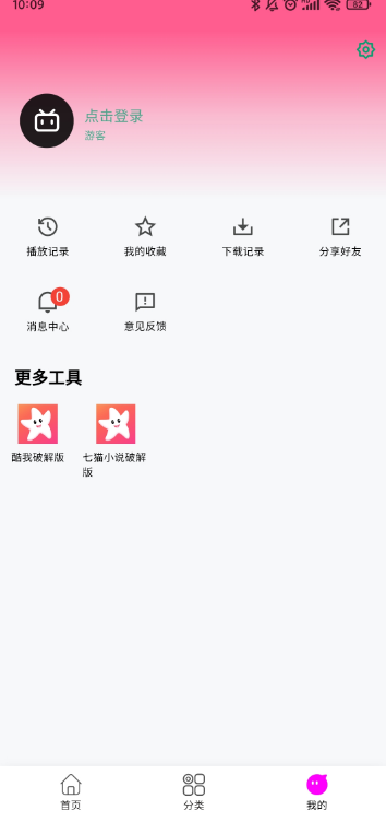 星影视频截图
