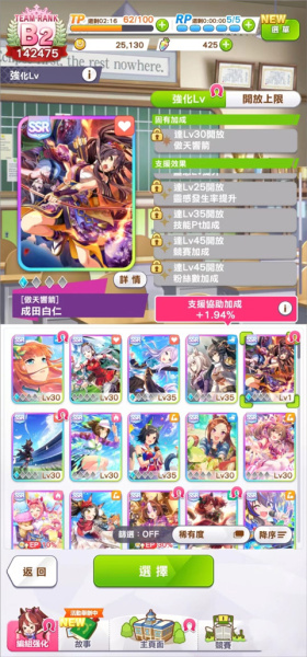 闪耀优俊少女台服官方版